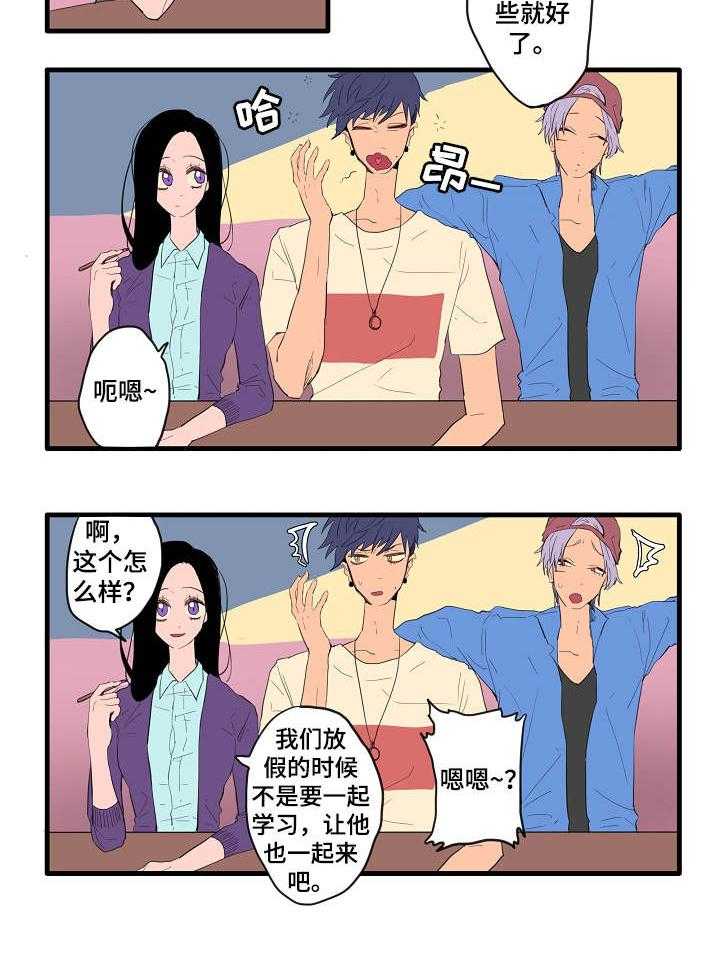 《混沌关系》第3话 3_各自的解读 第5页