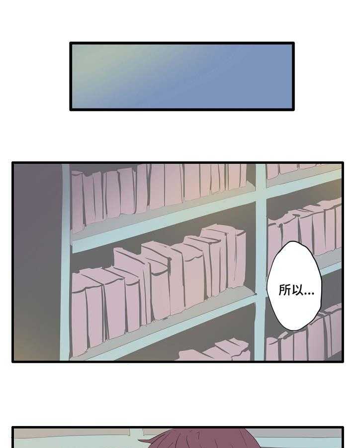 《混沌关系》第3话 3_各自的解读 第8页