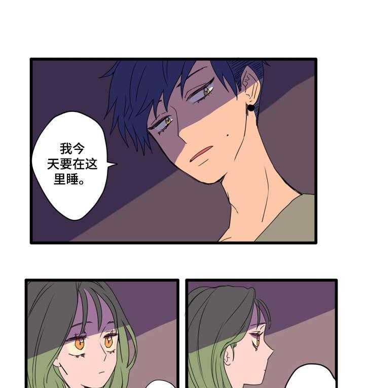 《混沌关系》第1话 1_喜欢的人 第10页