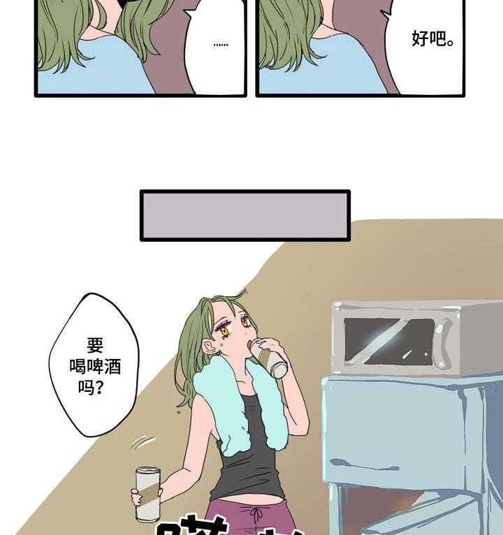 《混沌关系》第1话 1_喜欢的人 第11页
