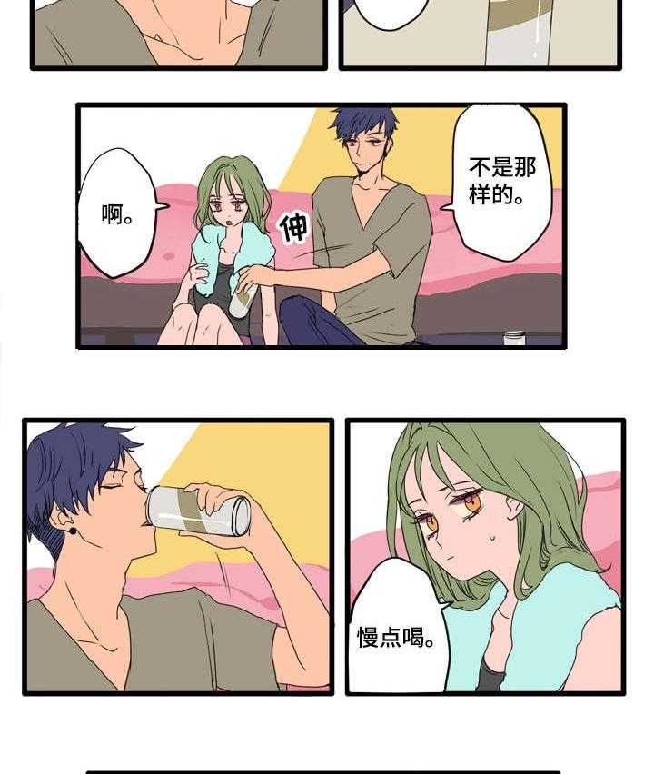《混沌关系》第1话 1_喜欢的人 第15页