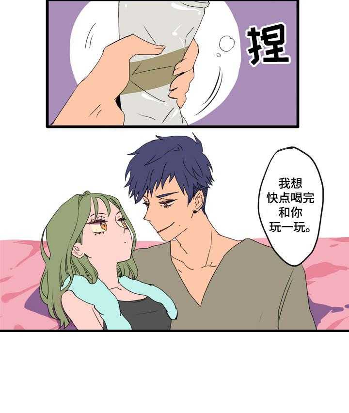 《混沌关系》第1话 1_喜欢的人 第16页