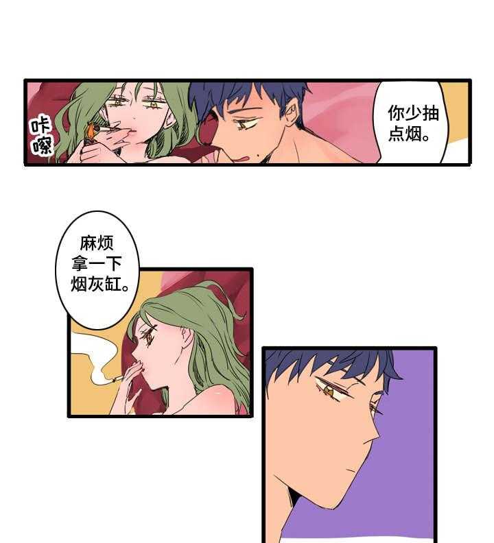 《混沌关系》第1话 1_喜欢的人 第18页