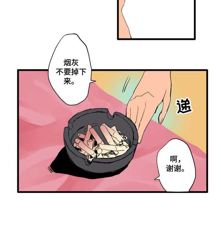 《混沌关系》第1话 1_喜欢的人 第19页