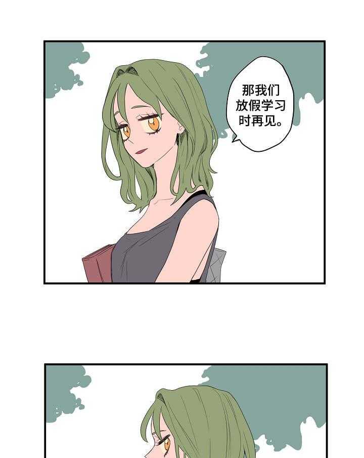 《混沌关系》第4话 4_信仰 第12页