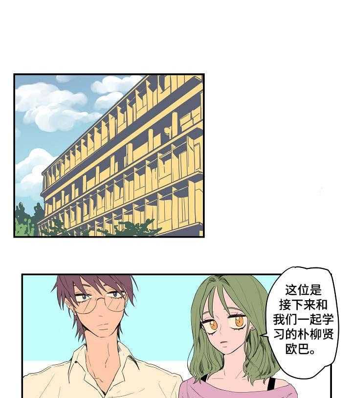 《混沌关系》第4话 4_信仰 第16页