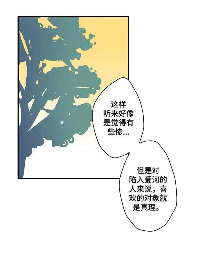 《混沌关系》第4话 4_信仰 第1页