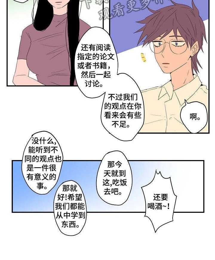《混沌关系》第4话 4_信仰 第21页