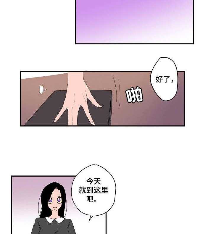 《混沌关系》第4话 4_信仰 第24页