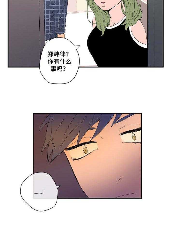 《混沌关系》第6话 6_模特 第18页