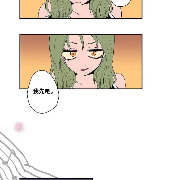 《混沌关系》第6话 6_模特 第3页