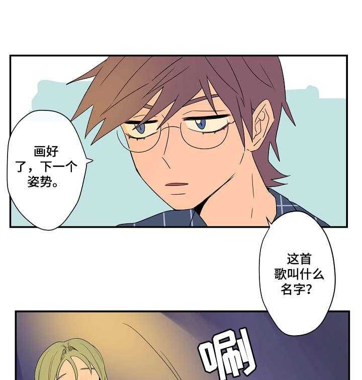 《混沌关系》第6话 6_模特 第7页