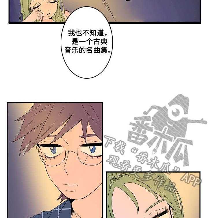 《混沌关系》第6话 6_模特 第8页