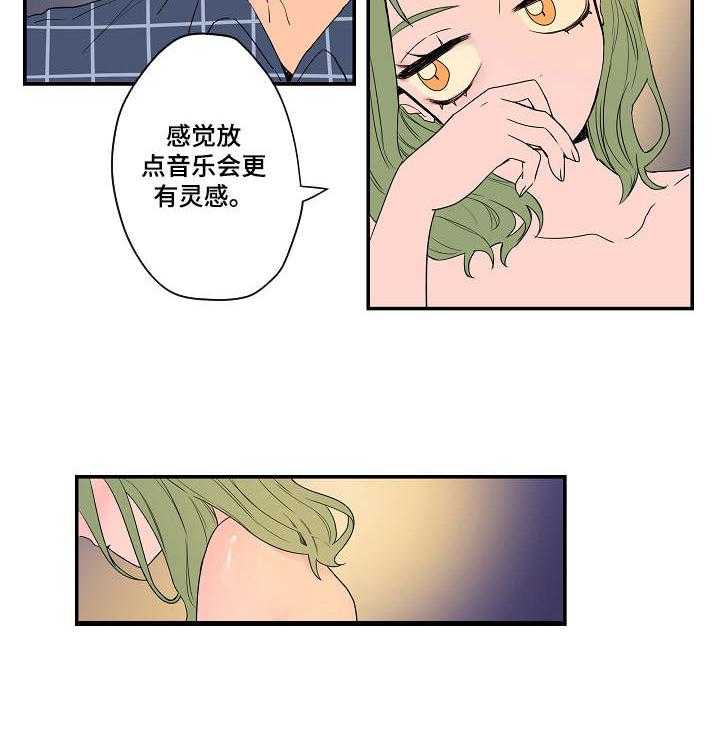 《混沌关系》第6话 6_模特 第9页