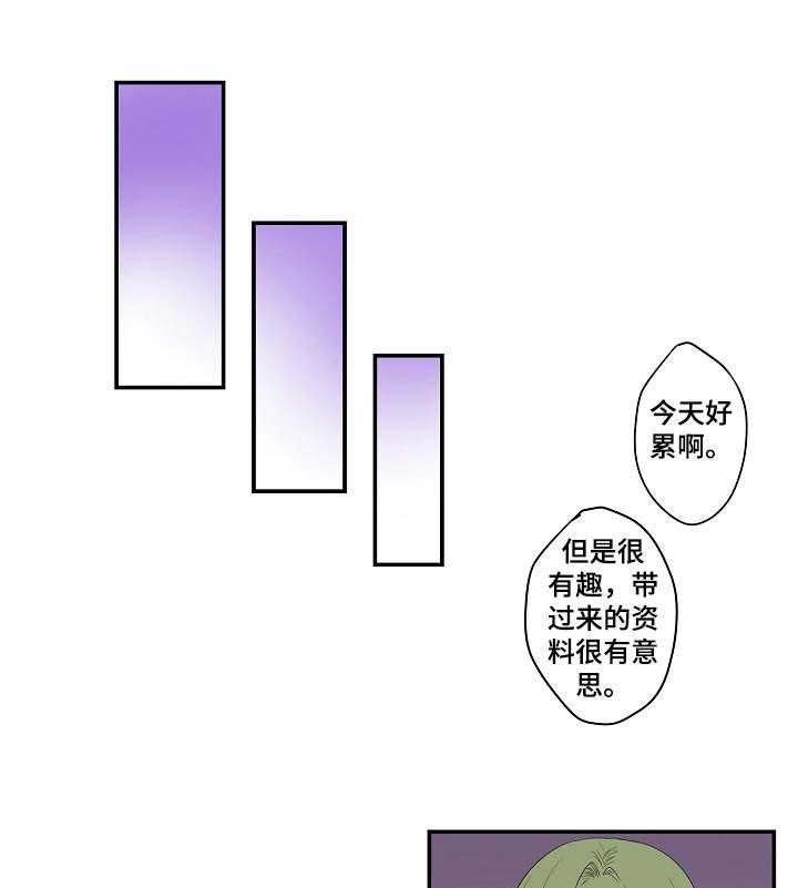 《混沌关系》第5话 5_有些介意 第1页