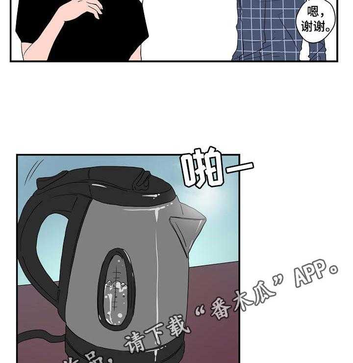 《混沌关系》第5话 5_有些介意 第24页