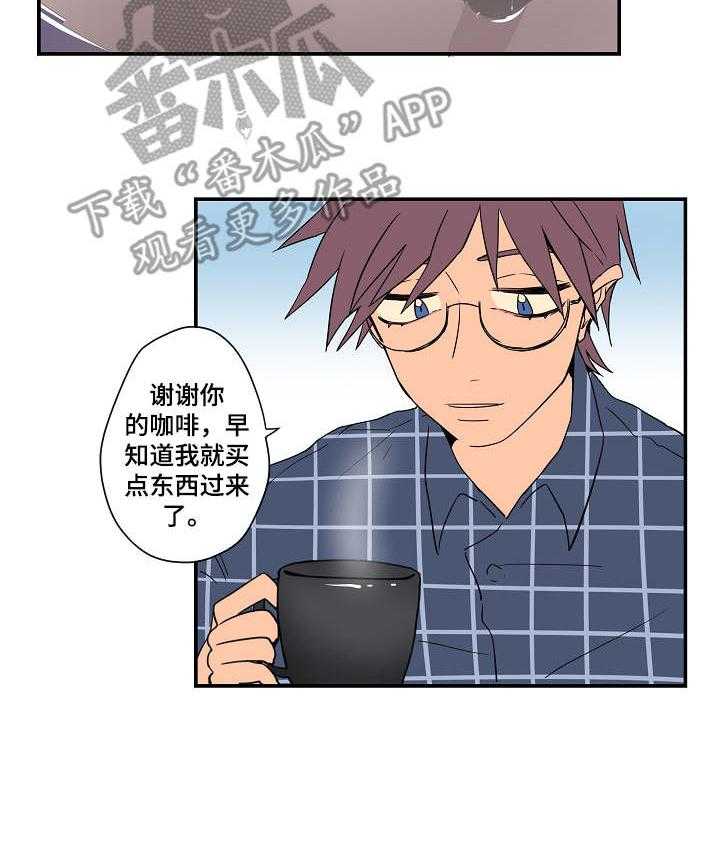 《混沌关系》第5话 5_有些介意 第28页