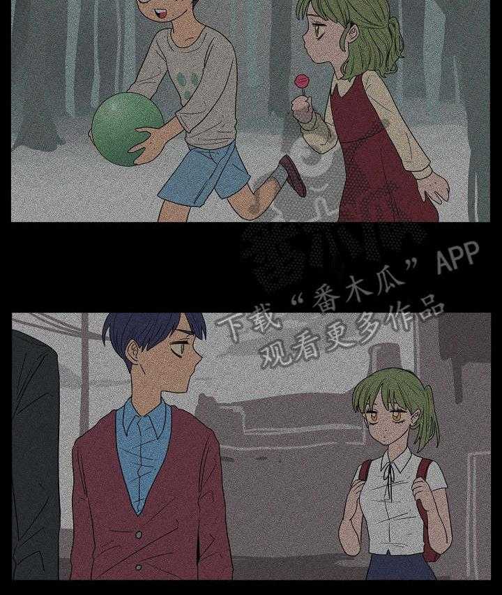《混沌关系》第8话 8_不顺眼 第13页