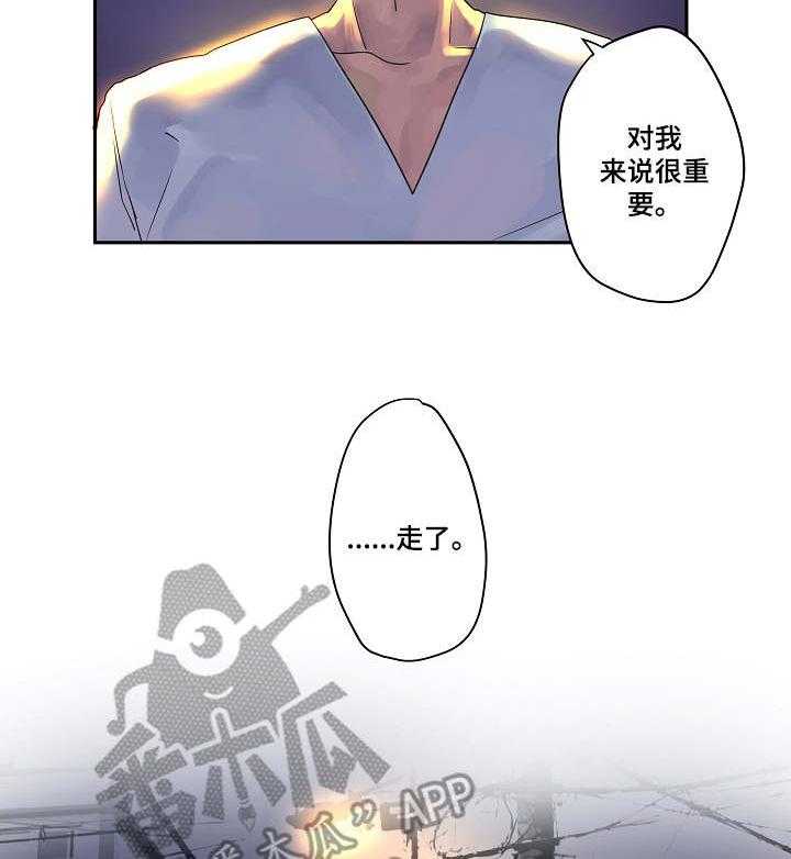 《混沌关系》第8话 8_不顺眼 第9页