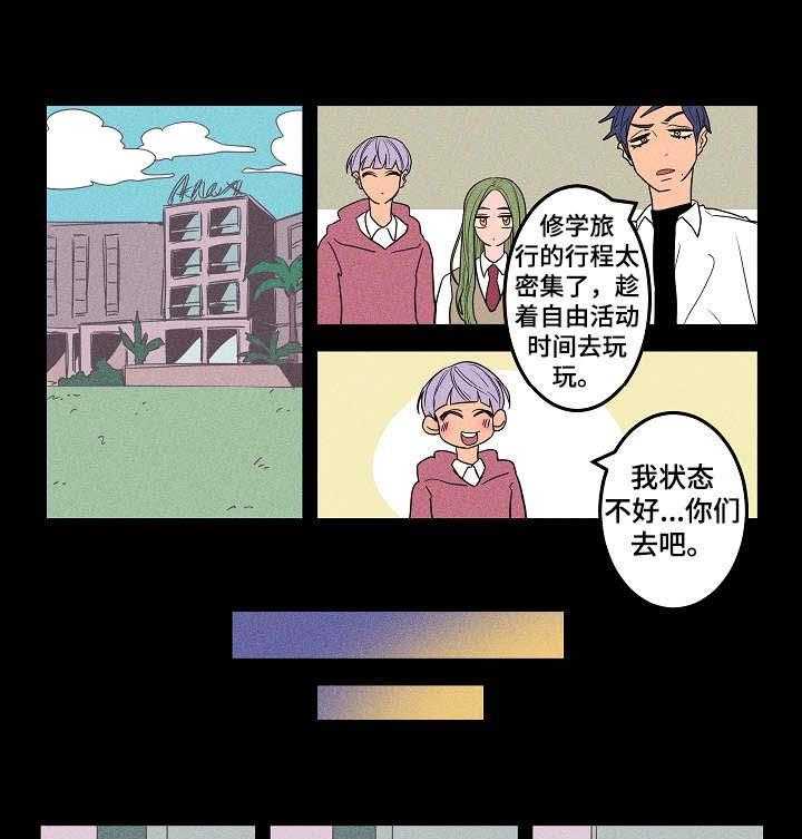 《混沌关系》第9话 9_怪癖 第10页