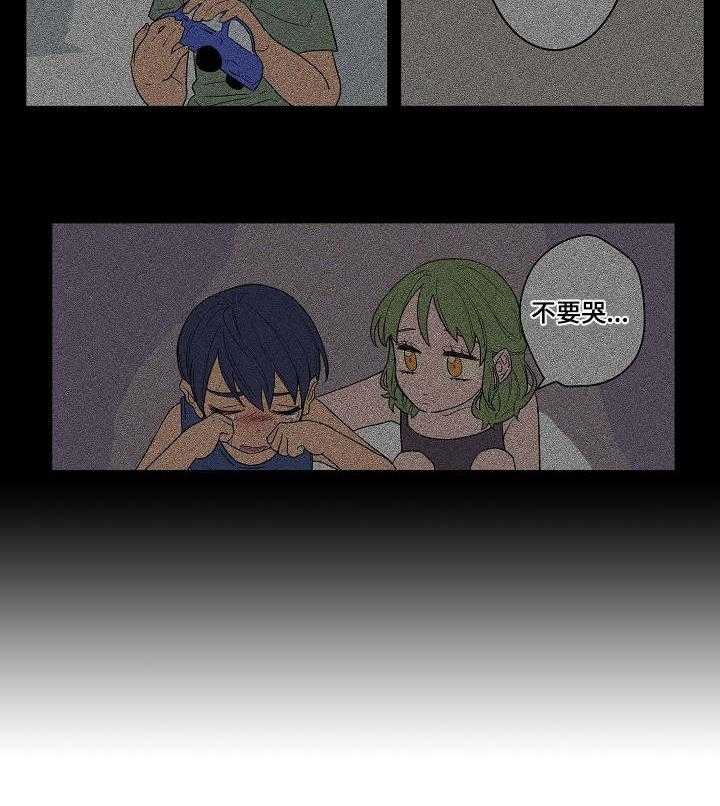 《混沌关系》第9话 9_怪癖 第4页