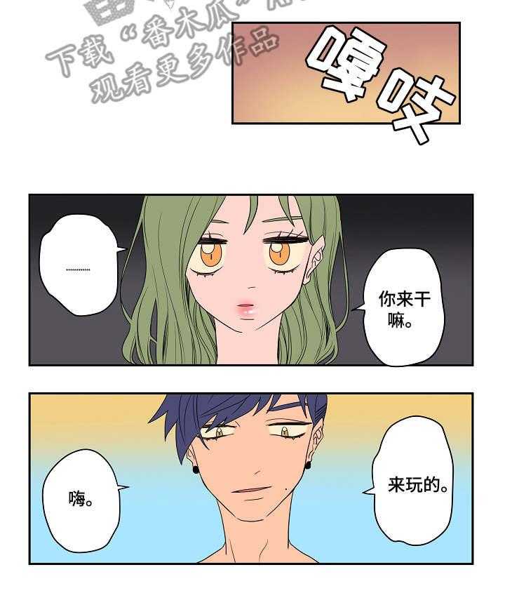 《混沌关系》第7话 7_妨碍 第12页
