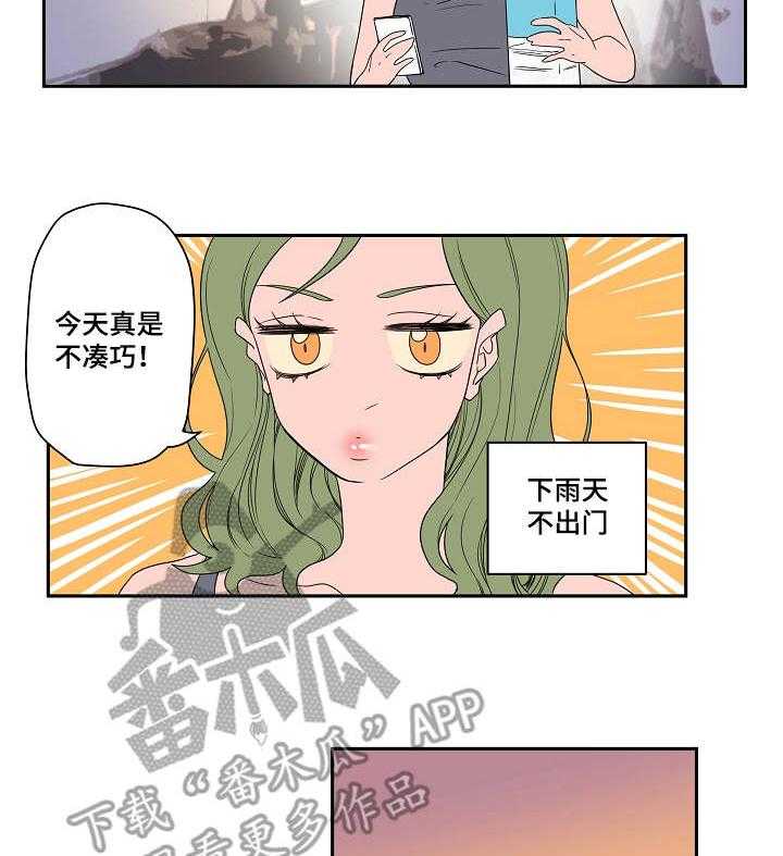《混沌关系》第7话 7_妨碍 第5页