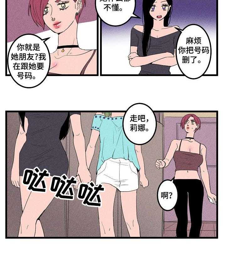 《混沌关系》第11话 11_很没用 第10页