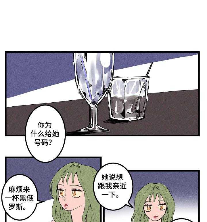 《混沌关系》第11话 11_很没用 第11页