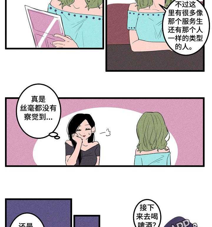 《混沌关系》第11话 11_很没用 第12页