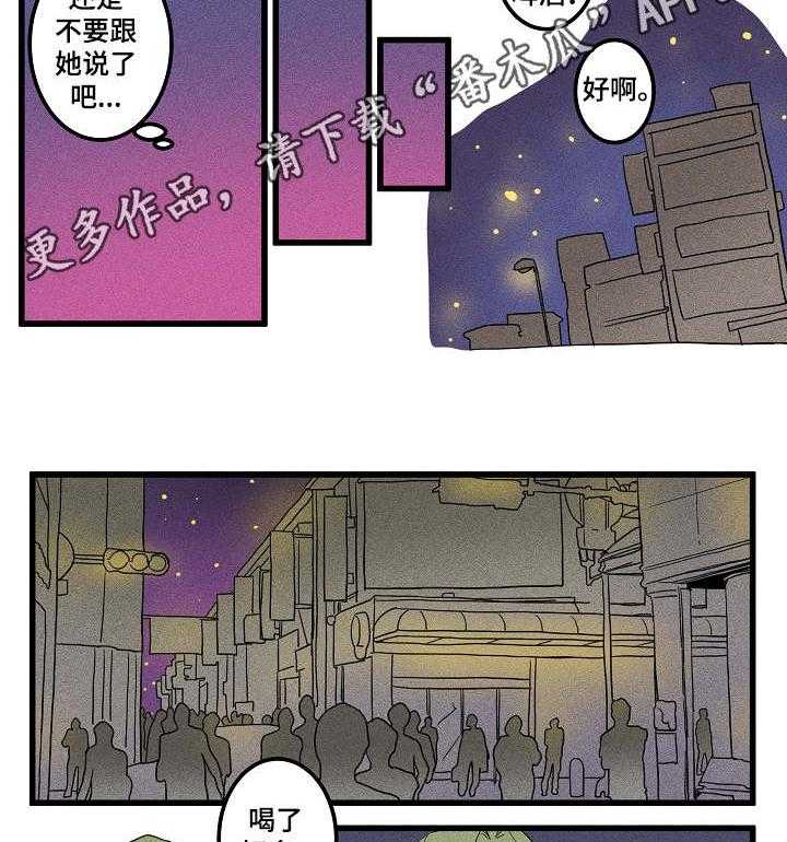 《混沌关系》第11话 11_很没用 第13页
