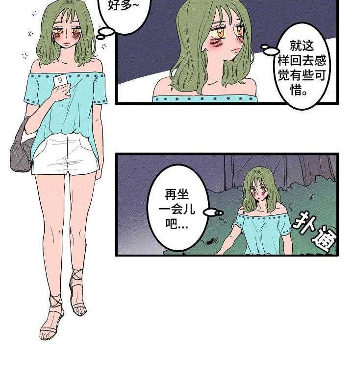 《混沌关系》第11话 11_很没用 第14页