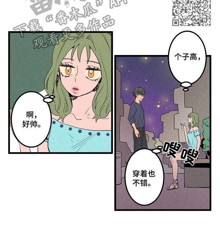 《混沌关系》第11话 11_很没用 第17页
