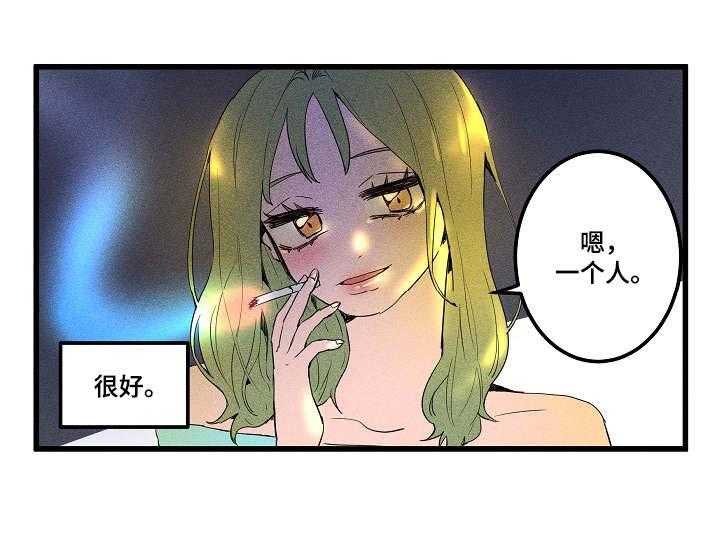 《混沌关系》第11话 11_很没用 第18页