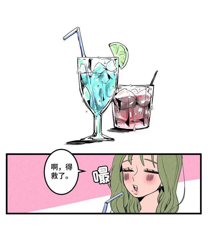 《混沌关系》第11话 11_很没用 第1页