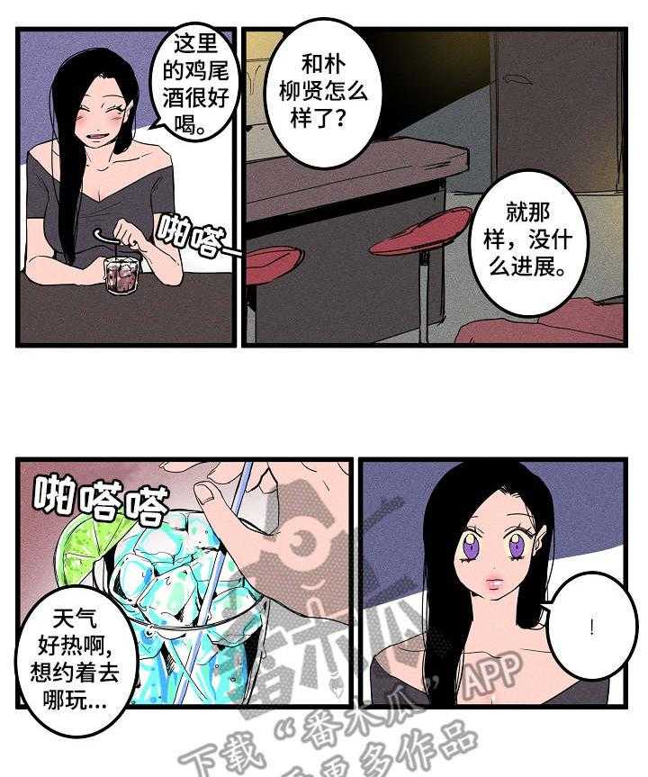 《混沌关系》第11话 11_很没用 第2页