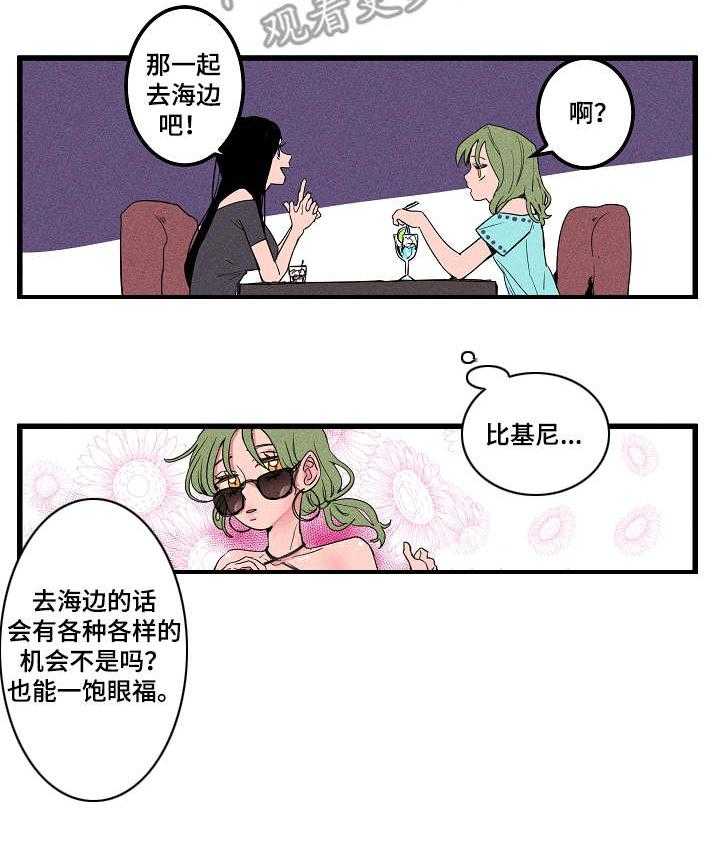 《混沌关系》第11话 11_很没用 第3页