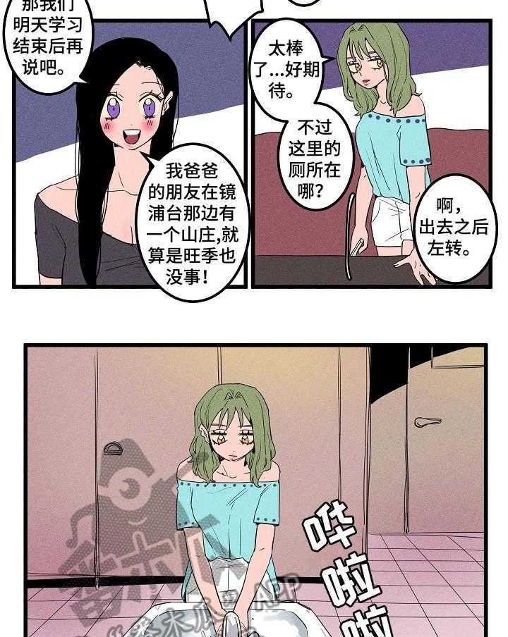 《混沌关系》第11话 11_很没用 第5页