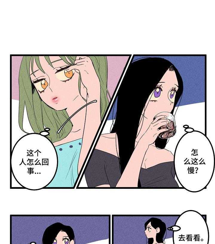 《混沌关系》第11话 11_很没用 第7页