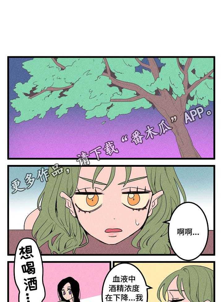 《混沌关系》第10话 10_无所谓 第12页