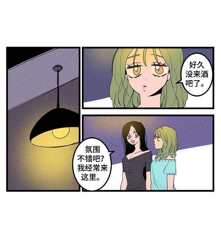 《混沌关系》第10话 10_无所谓 第15页