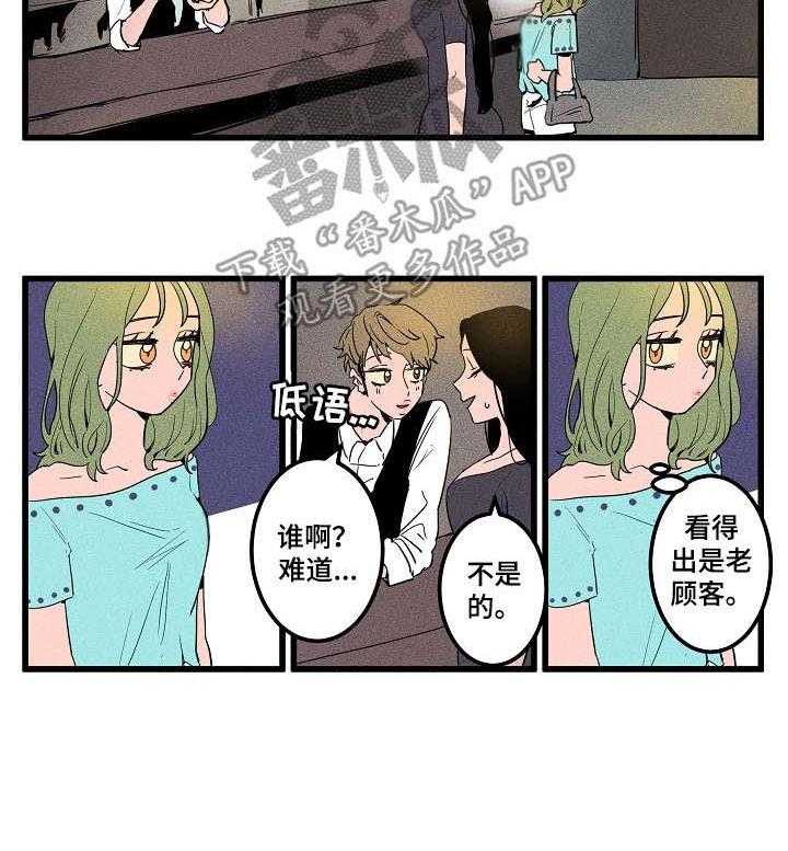 《混沌关系》第10话 10_无所谓 第17页