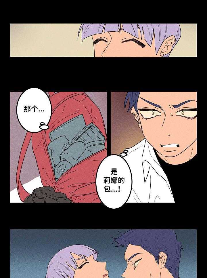 《混沌关系》第10话 10_无所谓 第1页