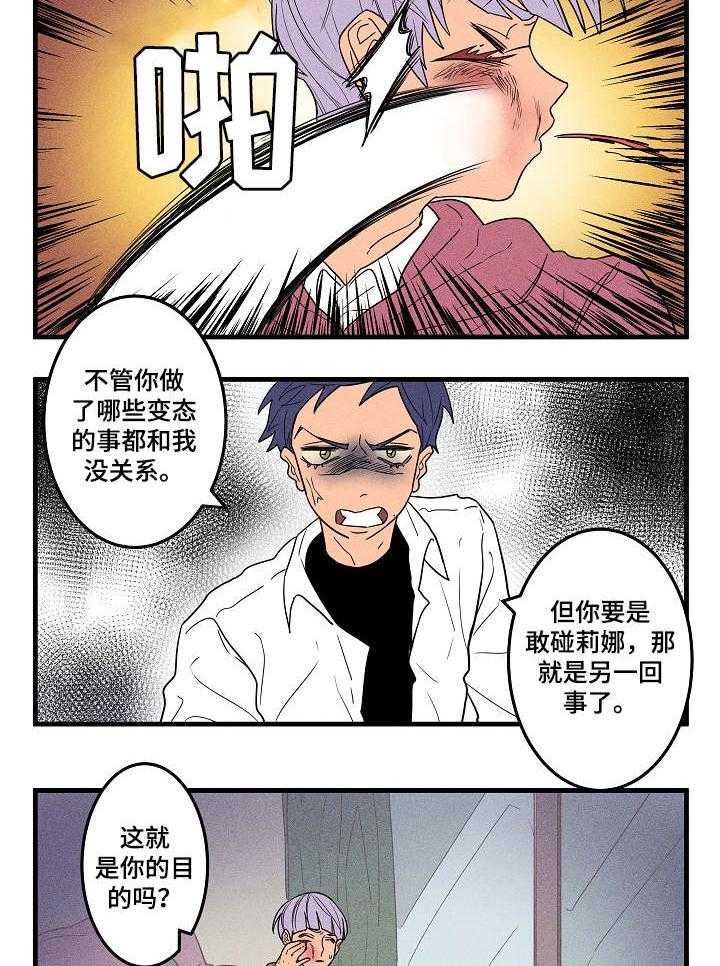 《混沌关系》第10话 10_无所谓 第3页