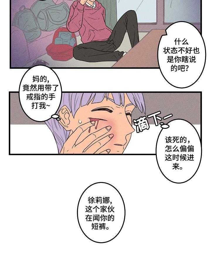 《混沌关系》第10话 10_无所谓 第4页