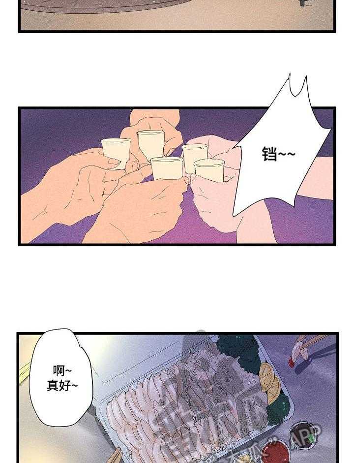 《混沌关系》第12话 12_海边 第15页