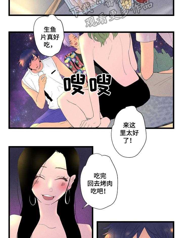 《混沌关系》第12话 12_海边 第16页