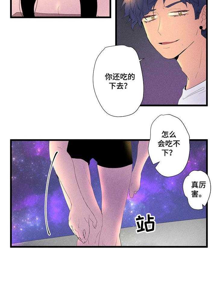 《混沌关系》第12话 12_海边 第17页