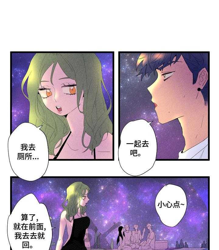 《混沌关系》第12话 12_海边 第18页
