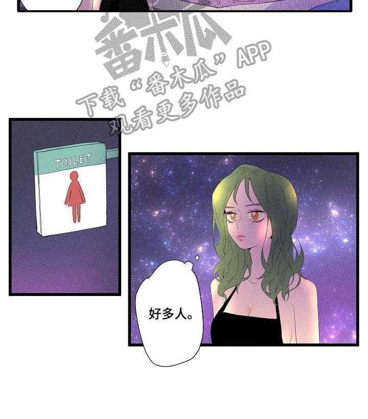 《混沌关系》第12话 12_海边 第19页